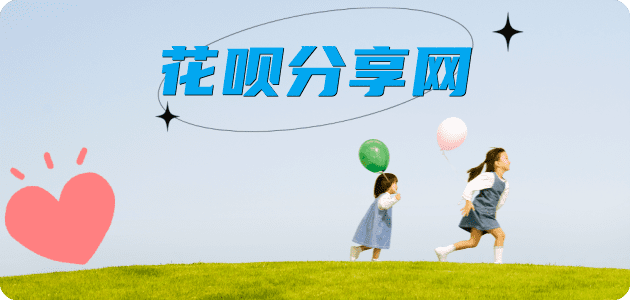 套信用卡信用卡商家平台☀️诚信信用卡24小时在线接单 - 韶关信用卡